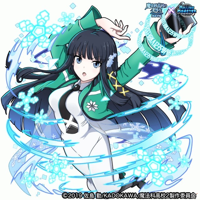 「ミリオンモンスター」にてTVアニメ「魔法科高校の劣等生 来訪者編」とのコラボが10月23日18時より実施！の画像3