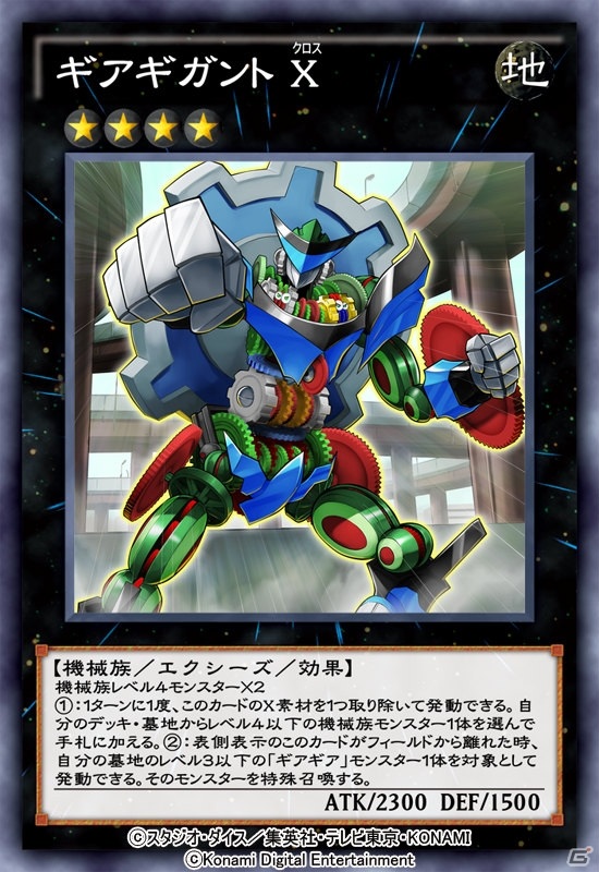 「遊戯王 デュエルリンクス」に新BOX「ボルテージ・オブ・ザ・メタル」が登場！の画像2