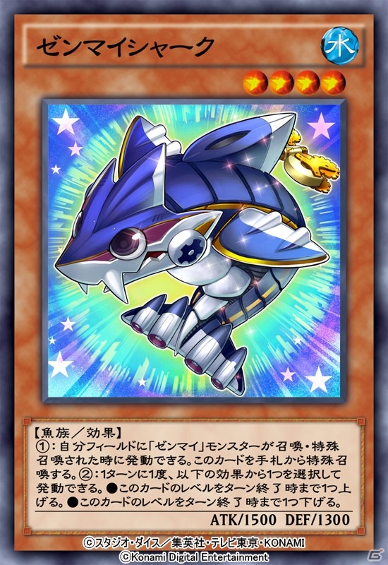 「遊戯王 デュエルリンクス」に新BOX「ボルテージ・オブ・ザ・メタル」が登場！の画像6