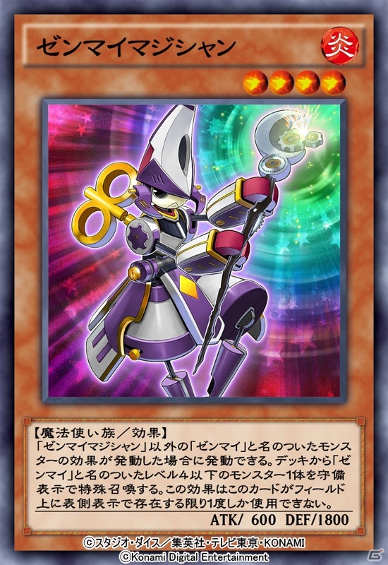 「遊戯王 デュエルリンクス」に新BOX「ボルテージ・オブ・ザ・メタル」が登場！の画像8