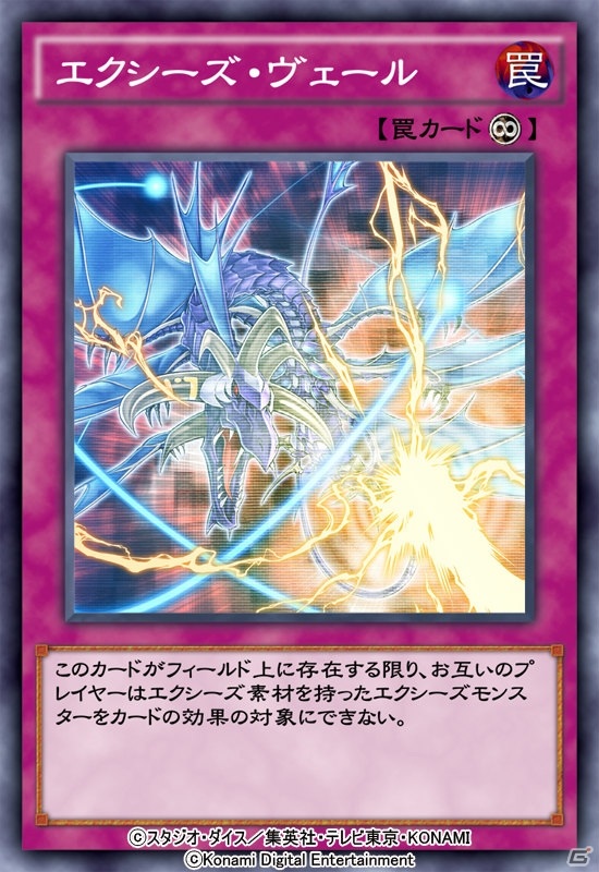 「遊戯王 デュエルリンクス」に新BOX「ボルテージ・オブ・ザ・メタル」が登場！の画像9