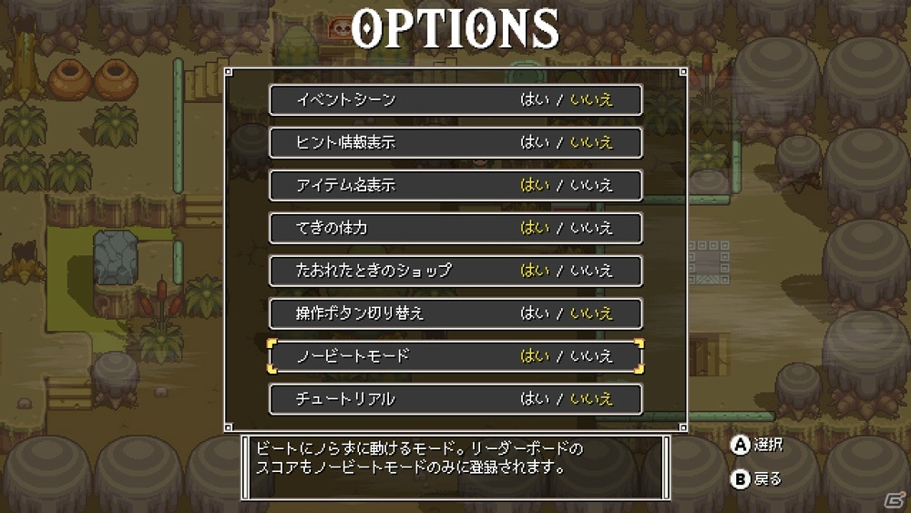 DLCや追加要素などをすべて収録！パッケージ版「ケイデンス・オブ・ハイラル」が本日発売の画像6