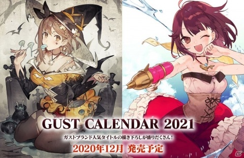 「ガストカレンダー2021」の予約がガストショップで開始！カレンダーのイラストを使用したタペストリーも登場の画像1