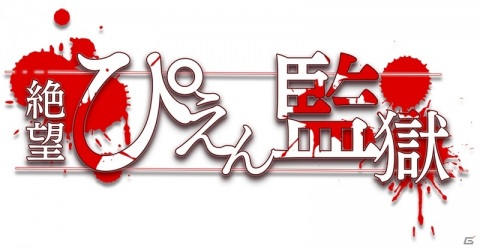 カジュアルアクションゲーム「絶望！ぴえん監獄」が配信開始！復活するゾンビぴえんやゴールデンメタルぴえんが登場の画像11