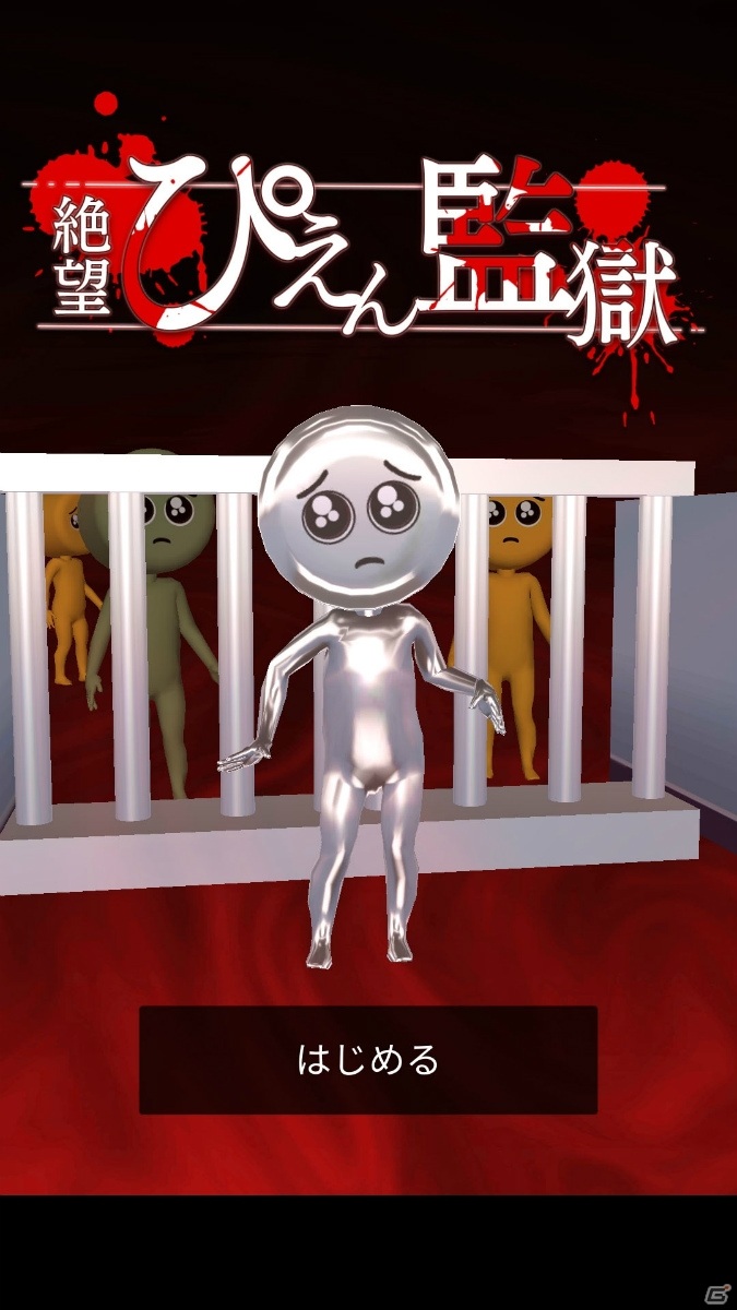 カジュアルアクションゲーム「絶望！ぴえん監獄」が配信開始！復活するゾンビぴえんやゴールデンメタルぴえんが登場の画像1