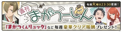 「禍つヴァールハイト」1.5周年記念キャンペーンが開催！SSR排出率2倍ガチャや記念ミッションなどが登場の画像4