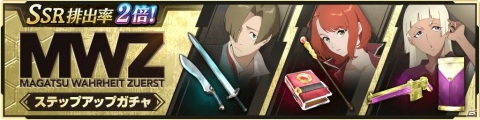 「禍つヴァールハイト」1.5周年記念キャンペーンが開催！SSR排出率2倍ガチャや記念ミッションなどが登場の画像5