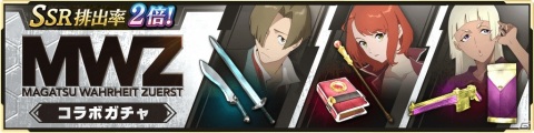 「禍つヴァールハイト」1.5周年記念キャンペーンが開催！SSR排出率2倍ガチャや記念ミッションなどが登場の画像6