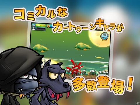 iOS/Android「カートゥーン大戦争」が10月26日よりサービス開始！コミカルなキャラクターが飛び回るTDの画像2