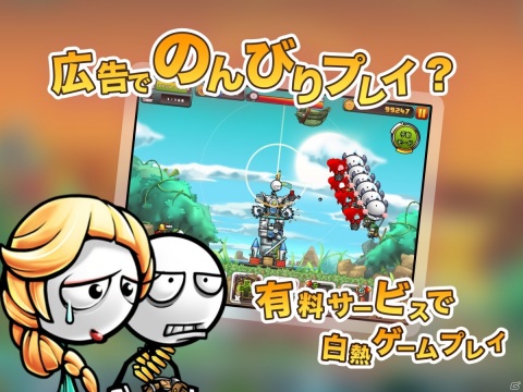iOS/Android「カートゥーン大戦争」が10月26日よりサービス開始！コミカルなキャラクターが飛び回るTDの画像3