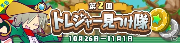 「ぷよぷよ!!クエスト」に新キャラとしてクローラスと“アニマル楽団”のバロッソが登場！の画像14
