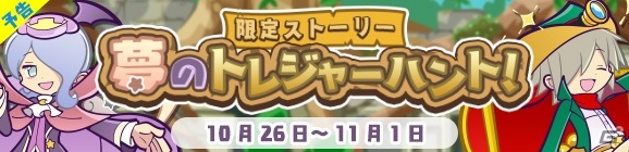 「ぷよぷよ!!クエスト」に新キャラとしてクローラスと“アニマル楽団”のバロッソが登場！の画像15