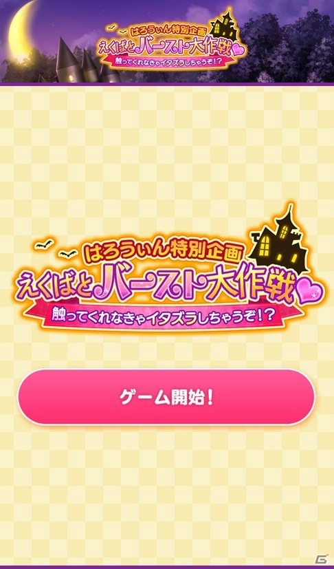 「一騎当千エクストラバースト」イベント「ドキドキ♡Halloween Panic」の後半が実施！仮装姿の左慈元放も登場の画像8
