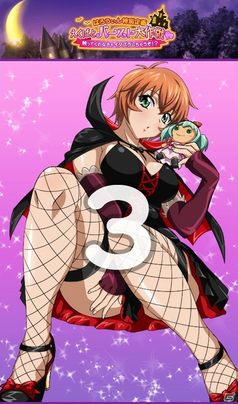「一騎当千エクストラバースト」イベント「ドキドキ♡Halloween Panic」の後半が実施！仮装姿の左慈元放も登場の画像9