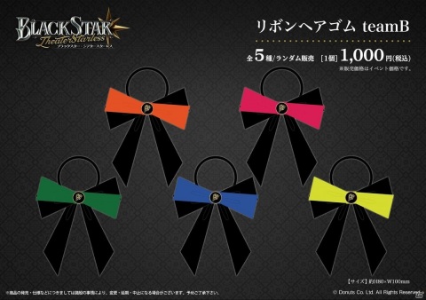 「ブラックスター -Theater Starless-」のAGFあおぞらマルシェ出展情報が公開！の画像10