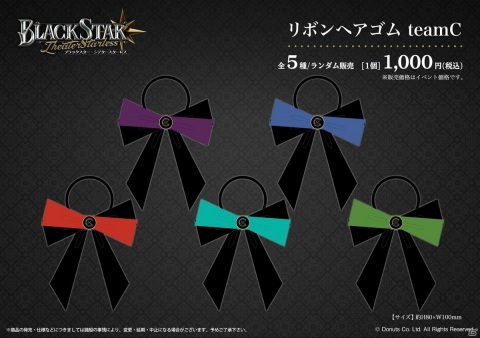 「ブラックスター -Theater Starless-」のAGFあおぞらマルシェ出展情報が公開！の画像11