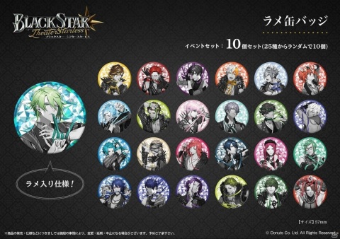 「ブラックスター -Theater Starless-」のAGFあおぞらマルシェ出展情報が公開！の画像13