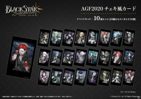 「ブラックスター -Theater Starless-」のAGFあおぞらマルシェ出展情報が公開！の画像14