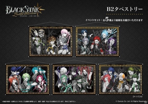 「ブラックスター -Theater Starless-」のAGFあおぞらマルシェ出展情報が公開！の画像15