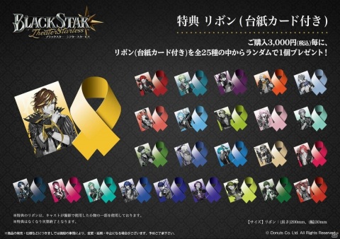 「ブラックスター -Theater Starless-」のAGFあおぞらマルシェ出展情報が公開！の画像16
