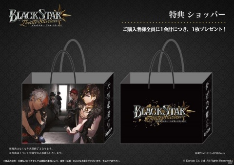 「ブラックスター -Theater Starless-」のAGFあおぞらマルシェ出展情報が公開！の画像17