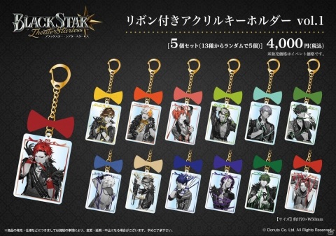 「ブラックスター -Theater Starless-」のAGFあおぞらマルシェ出展情報が公開！の画像3