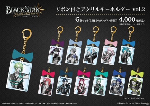 「ブラックスター -Theater Starless-」のAGFあおぞらマルシェ出展情報が公開！の画像4