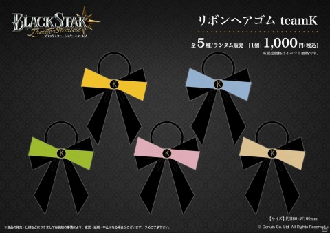 「ブラックスター -Theater Starless-」のAGFあおぞらマルシェ出展情報が公開！の画像7