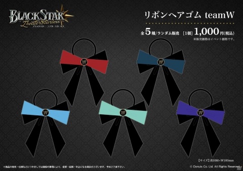 「ブラックスター -Theater Starless-」のAGFあおぞらマルシェ出展情報が公開！の画像8