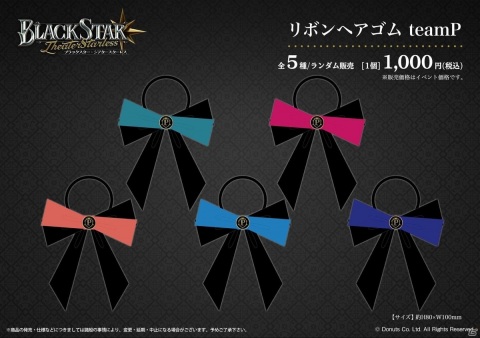 「ブラックスター -Theater Starless-」のAGFあおぞらマルシェ出展情報が公開！の画像9