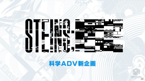 「STEINS;GATE」とは異なる科学ADV新企画、「ANONYMOUS;CODE」の発売時期などが明らかに！の画像20