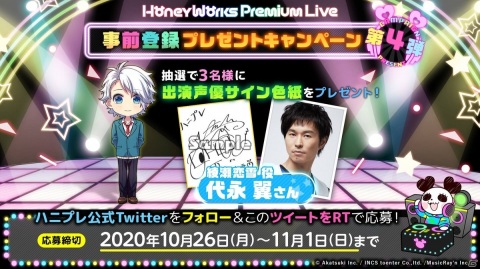 「HoneyWorks Premium Live（ハニプレ）」2020年内リリース！事前登録者数は45万人を達成の画像3