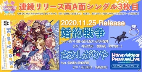 「HoneyWorks Premium Live（ハニプレ）」2020年内リリース！事前登録者数は45万人を達成の画像6