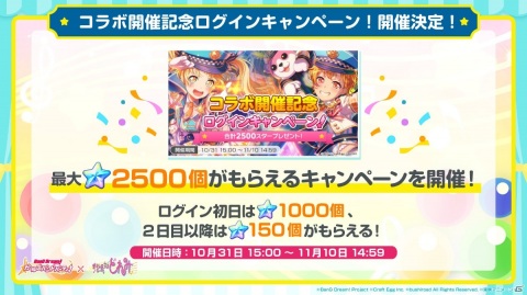 「バンドリ！ ガールズバンドパーティ！」にて「おジャ魔女どれみ」とのコラボレーション企画が開催決定！の画像7