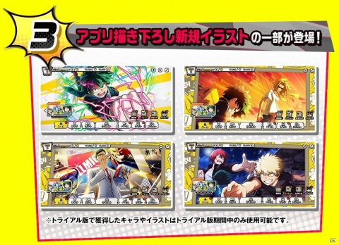 「僕のヒーローアカデミア ULTRA IMPACT」が2021年にリリース！トライアル版のテスター募集開始の画像14