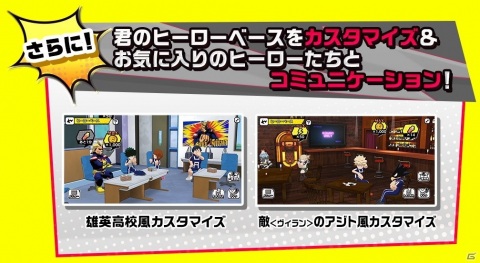 「僕のヒーローアカデミア ULTRA IMPACT」が2021年にリリース！トライアル版のテスター募集開始の画像16