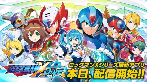 「ロックマンX」の“if”の世界が楽しめる「ロックマンX DiVE」が配信開始！「ハイスコアガール」とのコラボも実施の画像1