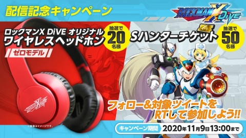 「ロックマンX」の“if”の世界が楽しめる「ロックマンX DiVE」が配信開始！「ハイスコアガール」とのコラボも実施の画像3