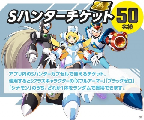 「ロックマンX」の“if”の世界が楽しめる「ロックマンX DiVE」が配信開始！「ハイスコアガール」とのコラボも実施の画像5