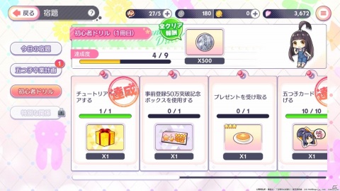 「五等分の花嫁 五つ子ちゃんはパズルを五等分できない。」事前登録者数50万人突破記念！強化素材555個の配布が決定の画像3