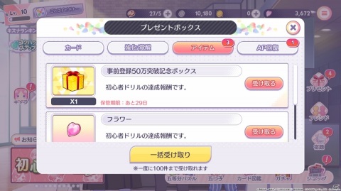 「五等分の花嫁 五つ子ちゃんはパズルを五等分できない。」事前登録者数50万人突破記念！強化素材555個の配布が決定の画像4