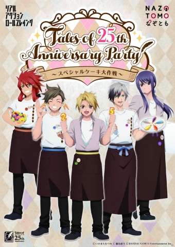 「テイルズ オブ」シリーズ25周年のお祝いがテーマのRPG体験型イベントが10月31日より開催決定！の画像1