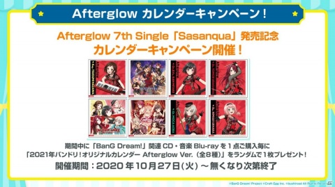 AfterglowのSound Only Live「As ever」が12月19日・20日に開催決定！公式YouTubeチャンネルで無料配信の画像3
