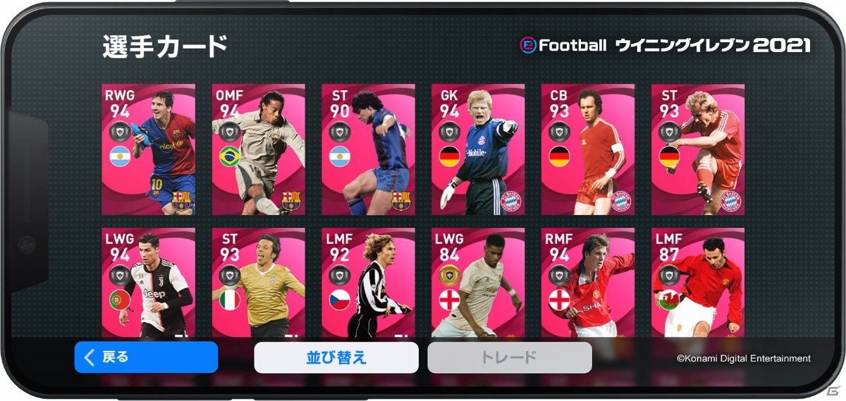 iOS/Android「eFootball ウイニングイレブン 2021」の正式サービスが開始！ASローマが独占搭載の画像5
