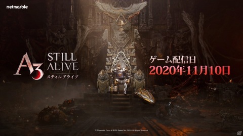 「A3: STILL ALIVE スティルアライブ」の配信日が11月10日に決定！キャラクター名先取りイベントも実施の画像1