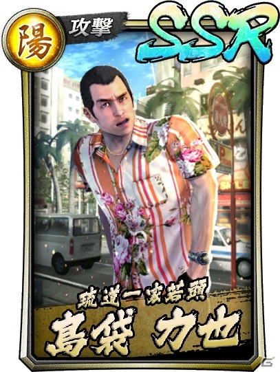 「龍が如く ONLINE」で「龍が如く3」のメモリアルイベントが開始！桐生一馬（2009）や島袋力也、澤村遥（2009）が登場の画像2
