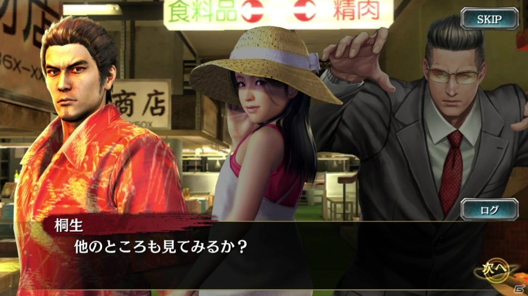 「龍が如く ONLINE」で「龍が如く3」のメモリアルイベントが開始！桐生一馬（2009）や島袋力也、澤村遥（2009）が登場の画像4