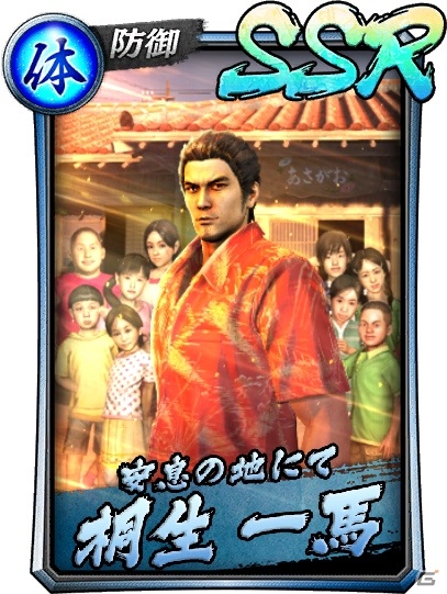 「龍が如く ONLINE」で「龍が如く3」のメモリアルイベントが開始！桐生一馬（2009）や島袋力也、澤村遥（2009）が登場の画像5