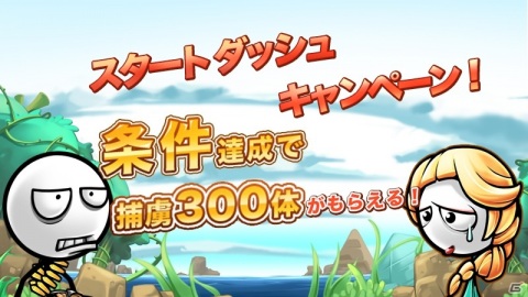 タワーディフェンスゲーム「カートゥーン大戦争」がサービス開始！スタートダッシュキャンペーンも実施の画像1