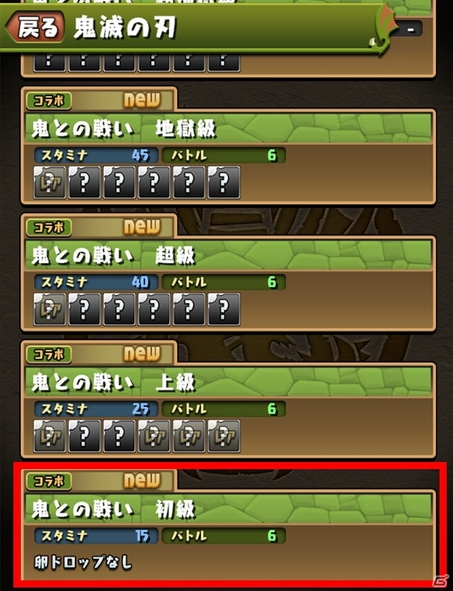 「パズル＆ドラゴンズ」鬼滅の刃コラボには煉獄杏寿郎や鬼舞辻無惨も登場！キャストのサイン色紙が当たるチャンスもの画像16